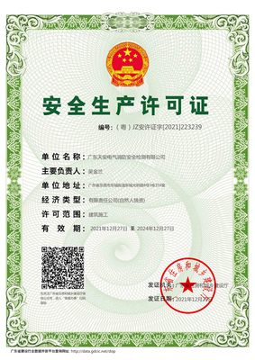 大朗消防维保检测
黄江消防维保检测
清溪消防维保检测
塘厦消防维保检测
凤岗消防维保检测
长安消防维保检测
虎门消防维保检测
厚街消防维保检测
沙田消防维保检测
道窖消防维保检测
洪梅消防维保检测
麻涌消防维保检测
中堂消防维保检测
高埗消防维保检测