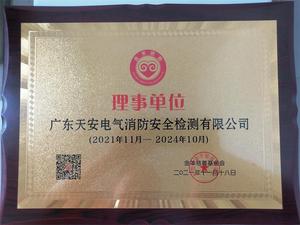 东莞消防检测,东莞消防工程,东莞消防公司,东莞消防年检,电气防火检测,消防合同,消防方案,消防检测公司,消防工程公司,消防报建验收,消防评估,消防设施检测,消防工程,消防公司,消防检测,石龙消防检测维保,茶山消防检测维保,寮步消防检测维保,大岭山消防检测维保,松山湖消防检测维保,石龙消防工程评估茶山消防工程评估,寮步消防工程公司,大岭山消防报建